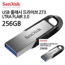 USB 플래시 드라이브 3.0 256GB 이동식디스크 USB가격 USB파는곳 음악USB USB메모리추천
