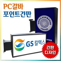 디자인무료 직사각돌출 박스간판 각종간판 돌출광고자재 사각간판제작 간판기획 상가간판 싸인물 잔넬 후렉스간판디자인 돌출간판 간판제작 PC갈바 각종포인트 포인트간판전문 홍보간판 전국배송, 1개, LED가로형700x400+화면부착