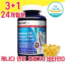 캐나다 직수입 연어 오일 오메가3 오매가 오에가 스리 쓰리 3리 600 mg 캡슐 캡술 물과함께 비타민 D 임산부 임신부 혈행 항산화 기억력, 3+1 24개월분 - 다니마켓