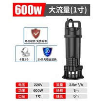 잠수 오수 펌프 정화조 양수 농업 농막 배수 가정용 분뇨 배출 머신 공구, [오염제거 범용]600W1인치[오리지널]