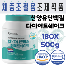 뉴트리칸 식사대용 체중조절용 조제식품 설탕대신 에리스리톨 산양유 단백질 다이어트 체중조절 쉐이크 500g 1500g 동물성 식물성 WPC 분리대두 농축유청 류신 트립토판 프로틴, 1개