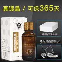 계기판 자동차 비닐 위 보양제 센터 콘트롤 차문 뷰티 가게 보호함 전용 밝아지다 결정 도금제 906514545, 단병포장