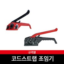 코드스트랩 조임기 하조기, 국산 16mm-19mm