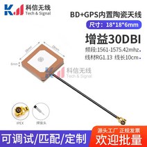 gps증폭기 저잡음 전문 GPS재방사 증폭기 네비게이션 안테나 수신기 듀얼모, 20CM 1세대 IPEX, 18x18