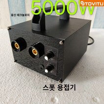 스토비투 가정용 휴대용 스폿 용접 스팟 스포트 용접기 스폿기, 알루미늄 800