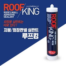 지붕 외장용 실리콘 루프킹 - 투명색