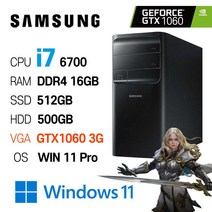 삼성중고컴퓨터 DB400T7B 인텔 6세대 core-i7 GTX1060 3GB 고성능 게이밍컴퓨터 윈도우11설치, i7-6700, 16GB +512GB+500GB