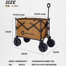 아웃도어 접이식 캠핑 웨건 폴딩 카트 캠핑용웨건 오프로드웨건 카모웨건 캠핑웨건추천 밀리터리, 웨건 (카키 베이지)