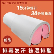 온열돔 원적외선 돔 온열기 건식 찜질기 사우나 열돔, 흰색 물리치료실 방수 가죽 패드 포함