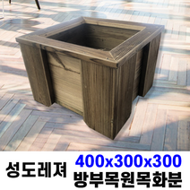 400*300*300size 플랜트박스 방부목화분 원목 나무 정원 옥상 대형 플랜터, 투명, 우레탄바퀴장 장착