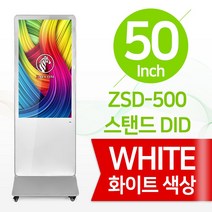 잘컴 50인치 49형 화이트 디지털 사이니지 광고모니터 스탠드 DID ZSD-500W, USB, 전국(제주/섬 제외)-출장설치+교육, 선택안함