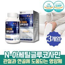약 3개월 무릎아플때 관절 연골건강 N-아세틸글루코사민 NAG 1일1정 상어연골 콘드리친 부모님 영양제 90정 관절에좋은영양제 관절보조제 쌩쌩 씽싱 손가락이아플때 다리뻣뻣 조인트