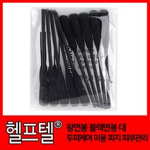 헬프텔 왕면봉 블랙면봉 대 두피케어 미용 피지 피부관리, 단품