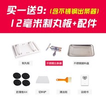 한약 제환기 소형 수제 환판약기 환제조 환 만드는 제조기 알약 ABS, 12mm+압출기등
