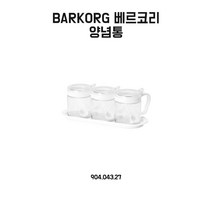 IKEA BARKORG 베르코리 양념통