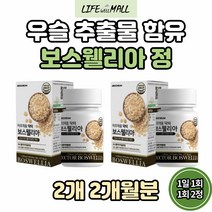우슬 추출물 버드나무껍질 초록입 초록잎 홍합 추출 분말 보스웰리아 시니어 실버 인도산 인도 정 환 캡슐 파는곳 HACCP인증 초록 녹색 보수엘리아 보스벨리아 비타민 50대 60대