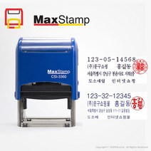 (주문제작)맥스스탬프 자동스탬프 사업자명판 투톤 CSI-3360 (33x60mm), 이메일접수(yespen@gmail.com)