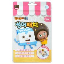 브레드이발소 썸머패치, 3개