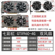 Yingchi 다채로운 gtx960 950 2g 4g Zotac 호랑이는 일반 컴퓨터가 치킨을 먹고 게임 그래픽 카드를 분해합니다, 컬러풀 960 4g