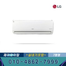 LG전자 SQ07B8PWDS 인버터 벽걸이 에어컨 7평 JT
