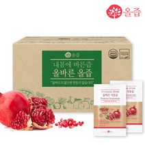 올즙 [올즙] 올바른 석류즙 50포(실속포장), 단품없음, 선택완료