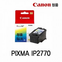 정품잉크 칼라 캐논 PIXMA IP2770, 상세페이지 참조, 상세페이지 참조