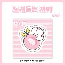 (비몽사몽문구점) 노래듣는 까미 핑크 도무송