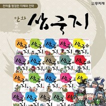 2023년정품새책무지개 만화삼국지