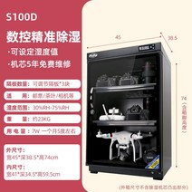 카메라 제습함 냉장고 조절 습기 케이스 보관 전자제품 수납함 촬영 제습 보관함 렌즈 장비, 옵션3, 기본