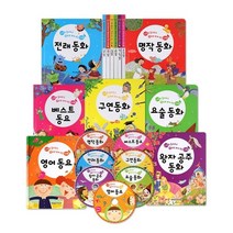 마미북 CD로 들려주고 책으로 보여주는 CD북 7종 중 택1, CD북/구연동화