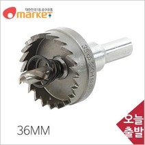 공구세상 세양 홀쏘 홀커터 36MM 천공깊이 8mm 철판 합판 함석
