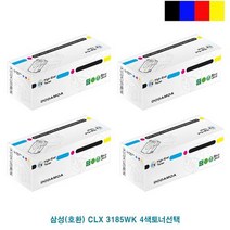 삼성(호환) CLX 3185WK 4색토너