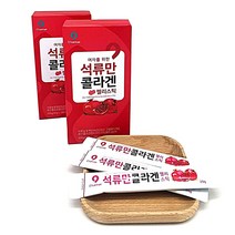옻가네 석류만콜라겐 30포 젤리스틱 터키산석류 피쉬콜라겐 스틱 하루 한포로 간편하게 영양밸런스를 지키세요 쫀득쫀득 너무 시큼하지않은 석류스틱