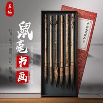 서예붓세트 초보 붓글씨 첫걸음 필방 6개대 중국 전통 쓰기 브러쉬 흰 구름 대나무 늑대, 없음