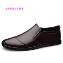 남성화 플랫 로퍼 드라이빙 스니커즈 슬립온