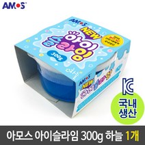 아모스 아이슬라임 안전한 국산 300g 하늘 1개