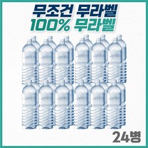 [삼다수] 무라벨 2L 라벨없는 샘물, 24개