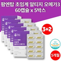 kd파마 3세대 고순도 울트라 알티지 부스터 오메가3 비타민e 1000mg 10대 20대 30대 40대 남성 여성 혈액순환, 5박스