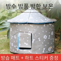 길고양이 강아지 겨울집 숨숨집 길냥이 실외 야외개집 방수 보온 하우스 당일발송 Q1121507, 군청색