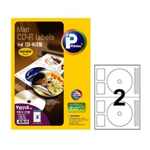 프린텍 전산라벨 V3771S-20/무광/CD라벨슈퍼/20매
