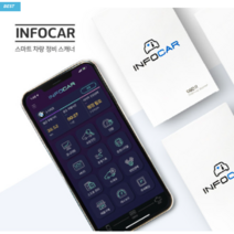 인포카 신형인포카 자동차스캐너 android iOS동시호환OBD2 ELM327