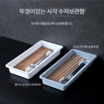 지아트 뚜껑있는 사각 수저통 수저정리함 물빠짐 칸막이 주방정리정돈 싱크대 업소용 식당 수저보관함, 중형 사이즈(블루)