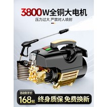고압 세척기 펌프 강력 청소 고압 분사기 세차기, 전압조절3800W+20m방폭튜브+세트