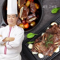 [구본길] 양념 LA갈비 450g x 3팩+사태갈비찜 450g x 2팩, 3팩