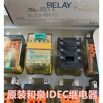 1개 IDEC RU2S-D110 중간 전자기 릴레이 DC110V 두 오픈 폐쇄 8 피트 10A, 한개옵션0