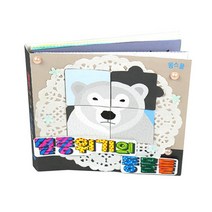 자연탐구 체험놀이 멸종위기동물 책만들기 교구 감성발달 책자 표지제작 북디자인 DIY