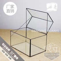 하우스형 비바리움 이끼분재 재료 화분 훔 사막 이끼 식물 유리 마이크로 DIY, 중간 유리, 25A220x153x190