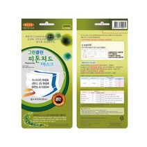 G앤C 그린클린 피톤치드마스크1P 일회용 개별포장 아로마테라피 100개