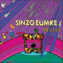 [CD] 신조음계 (Sinzo Eumke) 3집 - Rivive