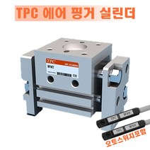 국산 NFW2 시리즈 에어 핑거 실린더 오토스위치포함 TPC 광폭 집게실린더, NFW2-10A-W9H-T(오토스위치포함)